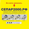 Нагревательный элемент Separ-2000/5/50H-12V - СЕПАР2000.РФ - федеральный поставщик SEPAR-2000 и топливных сепараторов DAHL, Mann, Fleetguard.