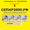 Колба-отстойник для Separ-2000/5 - СЕПАР2000.РФ - федеральный поставщик SEPAR-2000 и топливных сепараторов DAHL, Mann, Fleetguard.