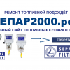 Нагревательный элемент для Separ-2000/10/H-12V - СЕПАР2000.РФ - федеральный поставщик SEPAR-2000 и топливных сепараторов DAHL, Mann, Fleetguard.
